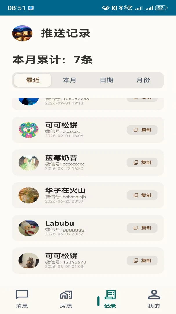 SXP后台管家0.4 后台管理工具