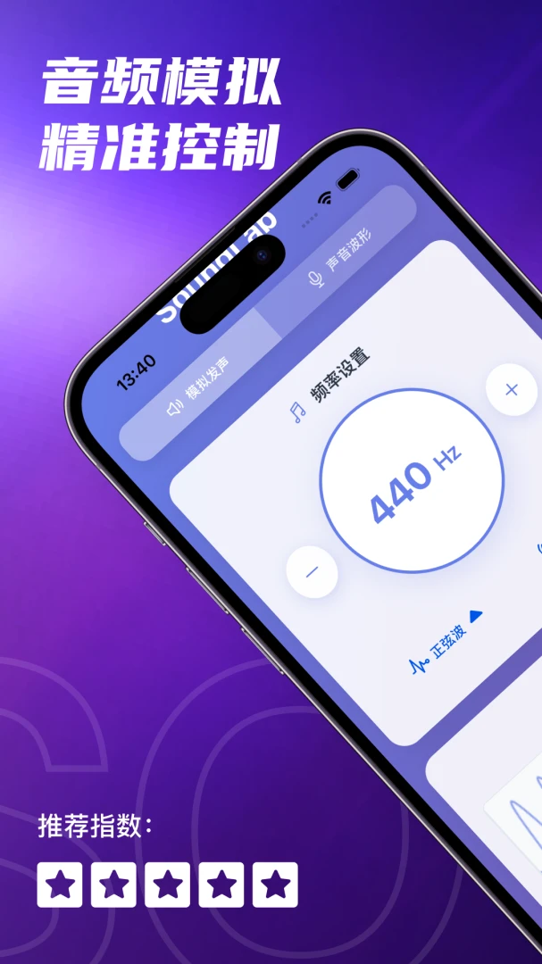 SoundLab 声音实验室1.1.7 声音频谱分析 SoundLab 声音实验室1.1.7 声音频谱分析