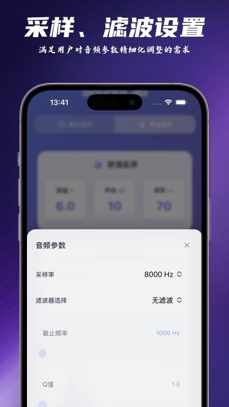 SoundLab 声音实验室 安卓版 频谱分析界面图
