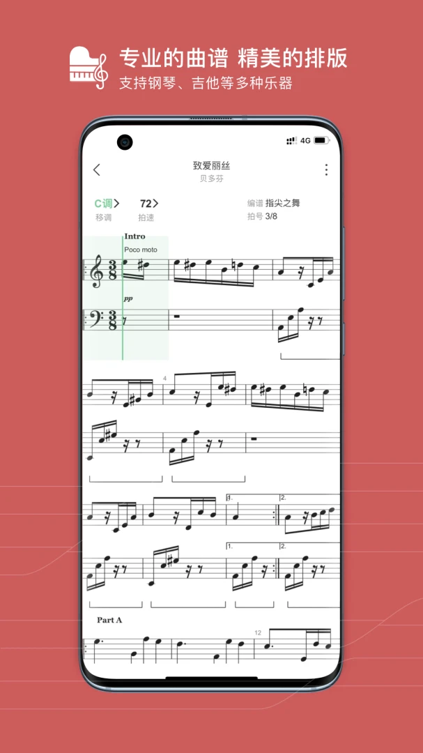有谱么(Yoopu)3.52a 吉他谱曲库 有谱么(Yoopu)3.52a 吉他谱曲库