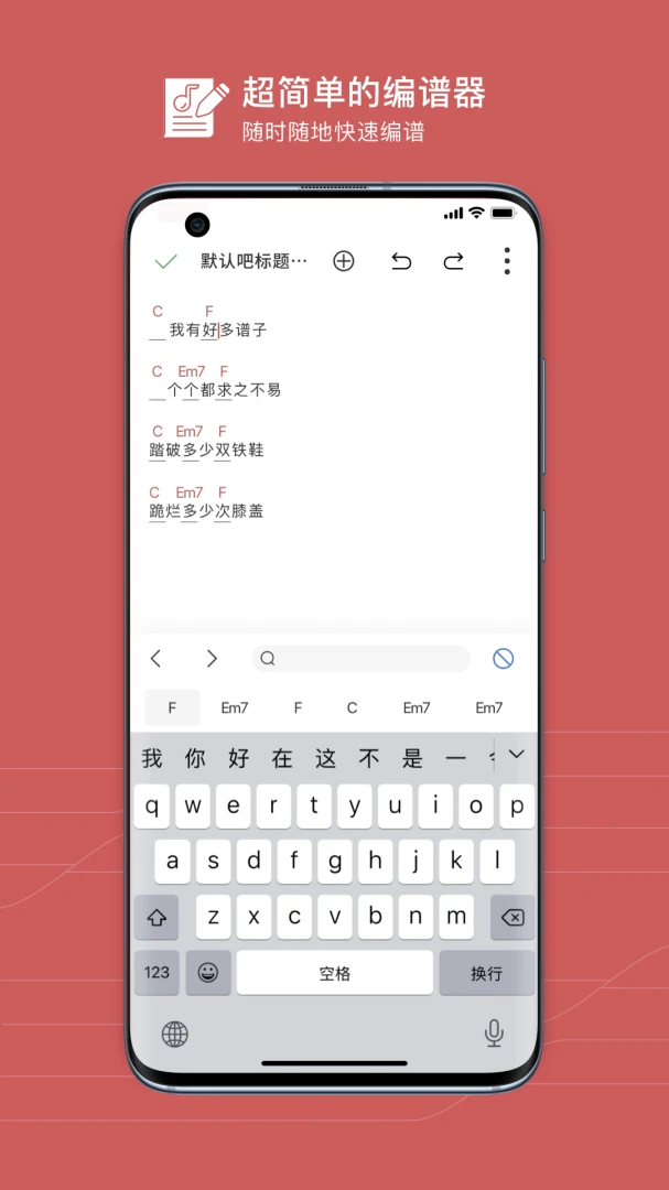 有谱么(Yoopu)3.52a 吉他谱曲库 有谱么(Yoopu)3.52a 吉他谱曲库