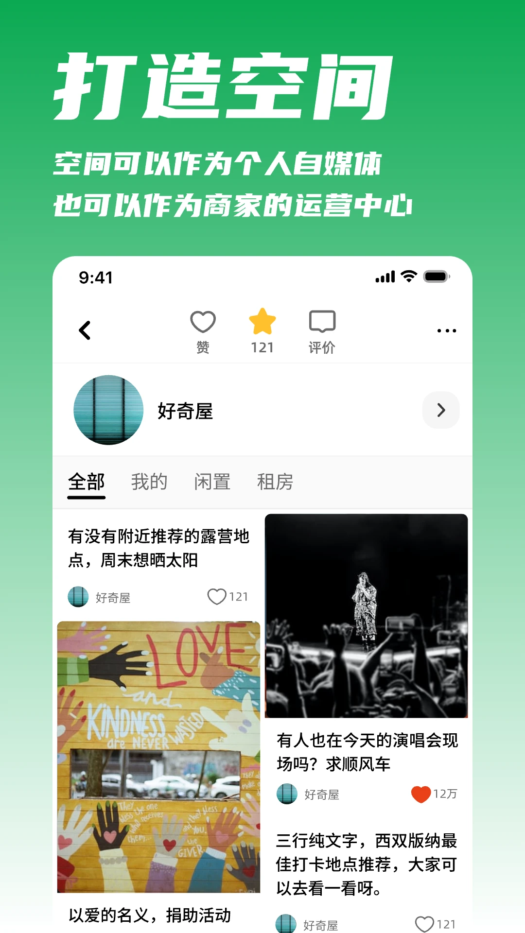 我城1.1.482 本地生活服务
