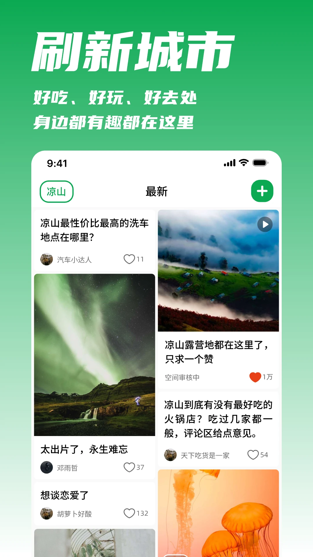 我城1.1.482 本地生活服务