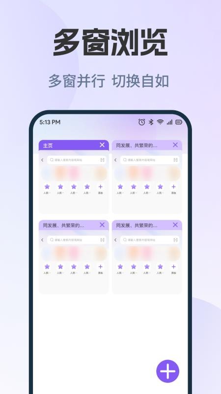 AU浏览器1.0.2 轻量上网