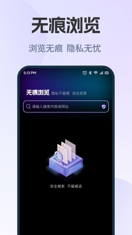 AU浏览器1.0.2 轻量上网