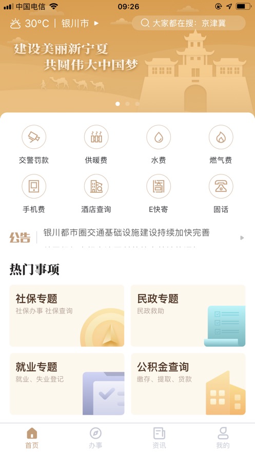�ҵ�����app�ٷ�����