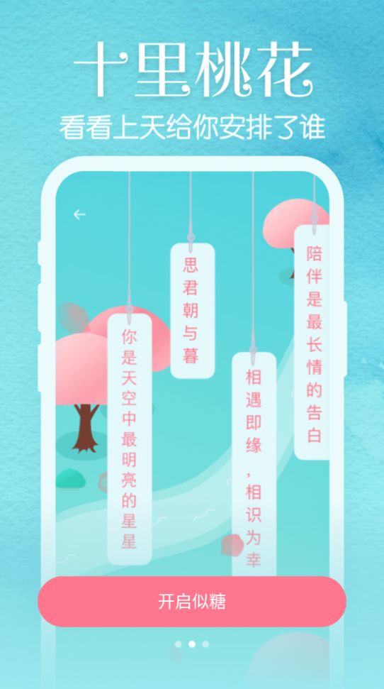 ���ǽ���APP��׿������