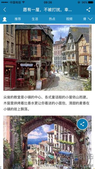 指尖精选官方app下载手机版 指尖精选官方app下载手机版