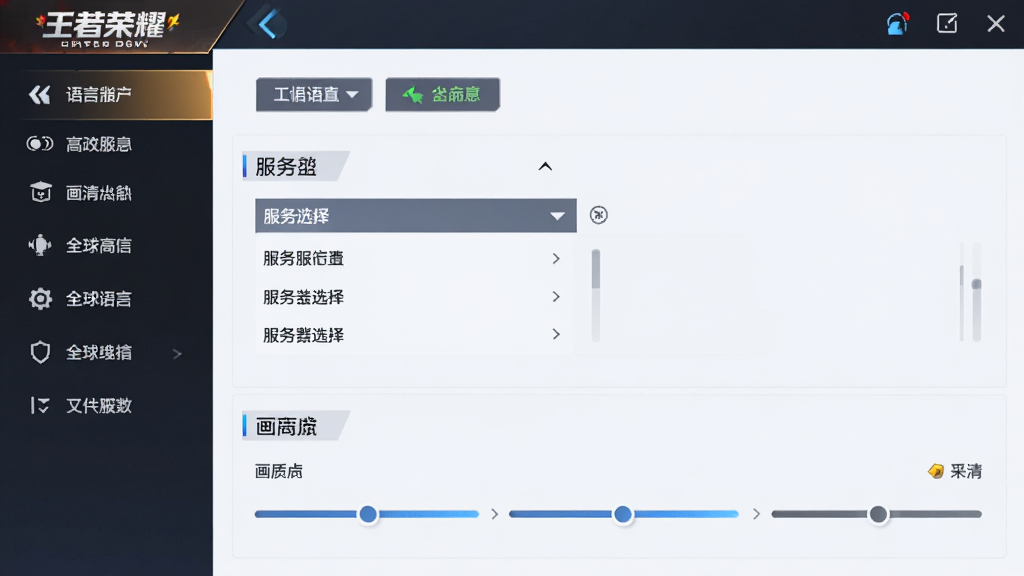 ������������ҫ-ȫ����ʷ���Ϸ���ý��棬����Ϊ���˵������Ҳ�ѡ����壬�Ű�Ϊ�����Ĺ��ܷ��������Ϊ���Ƽ��У�ϸ�ڰ��������л���ť��������ѡ���б������ʵ��ڻ��飬����Ϊ���塢�ɾ����޶���Ԫ��