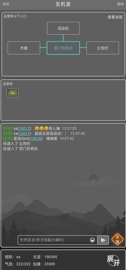 云隐修仙录游戏最新版本下载安装 全流程教程配图