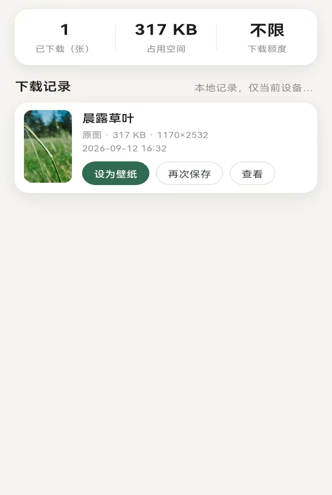 乡选联盟1.3.0 乡村好物选购