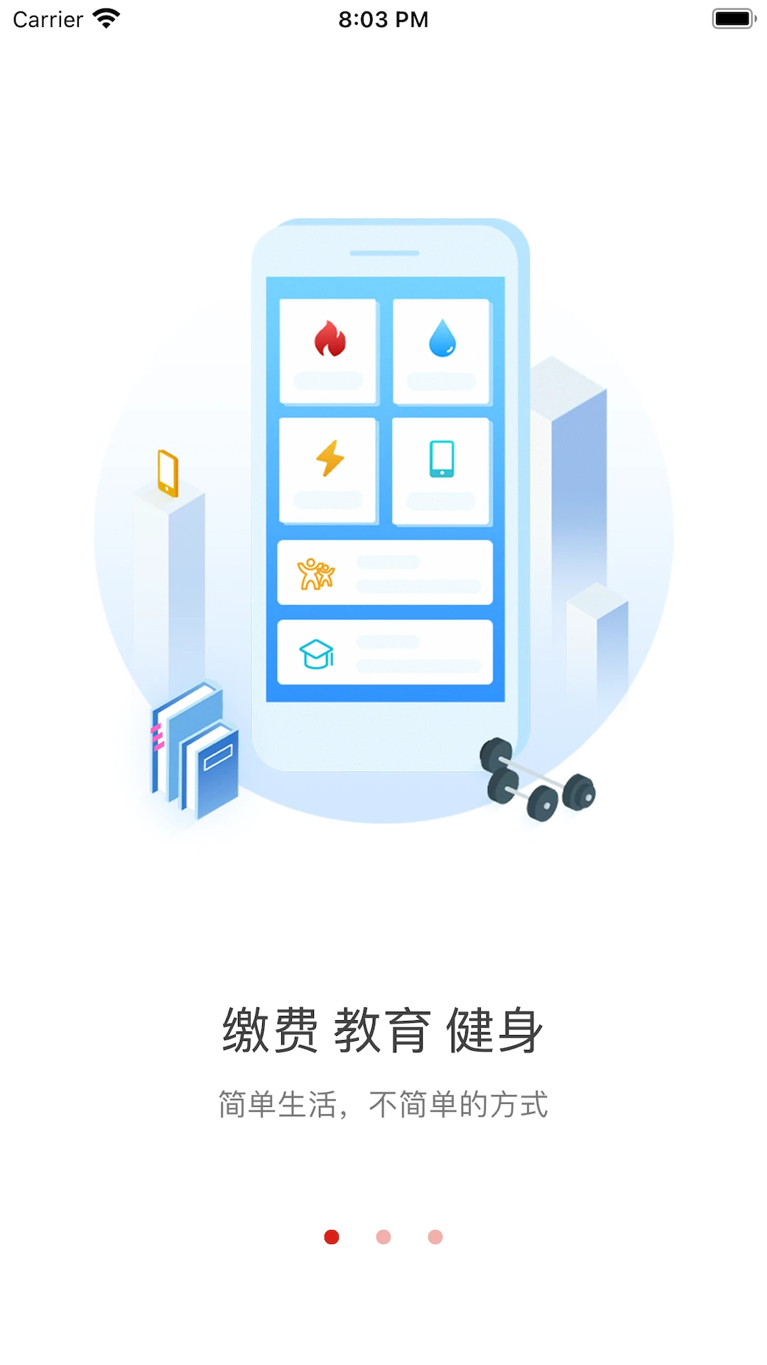 i荆门V2.6.2 城市生活服务