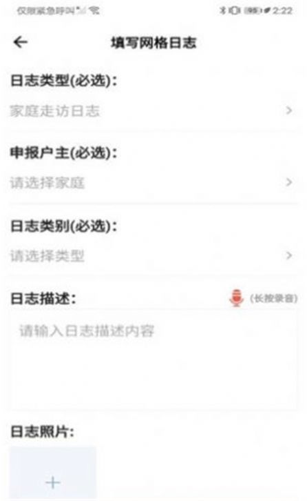 乡治云app手机版下载 乡治云app手机版下载