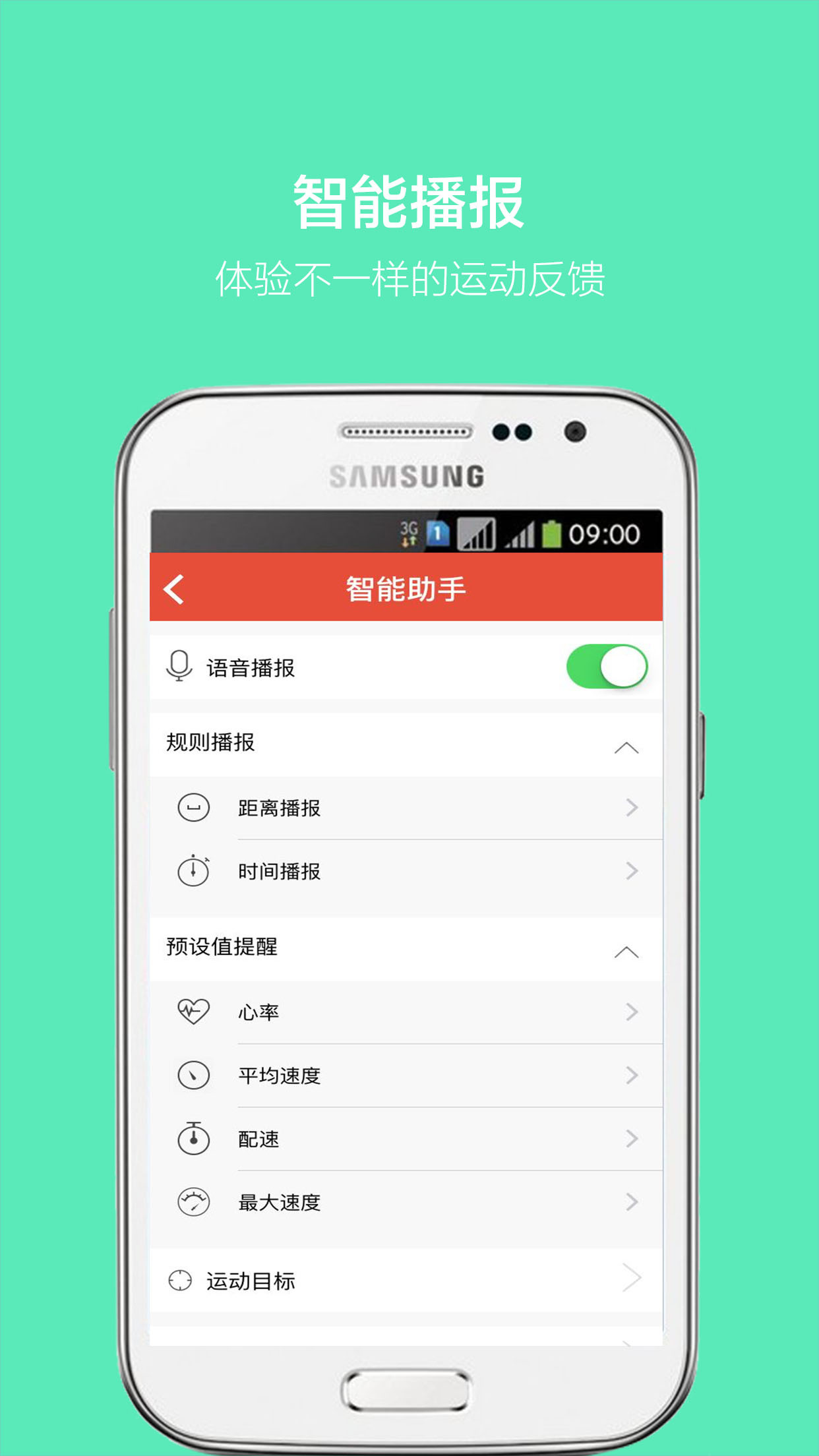 Runbone��׿��app���˶�������
