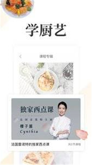 全民美食app官方版免费下载 全民美食app官方版免费下载