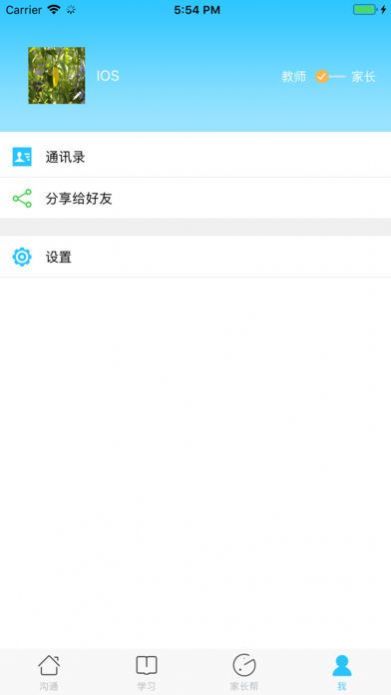 甘肃智慧教育云平台app下载安装官方 甘肃智慧教育云平台app下载安装官方