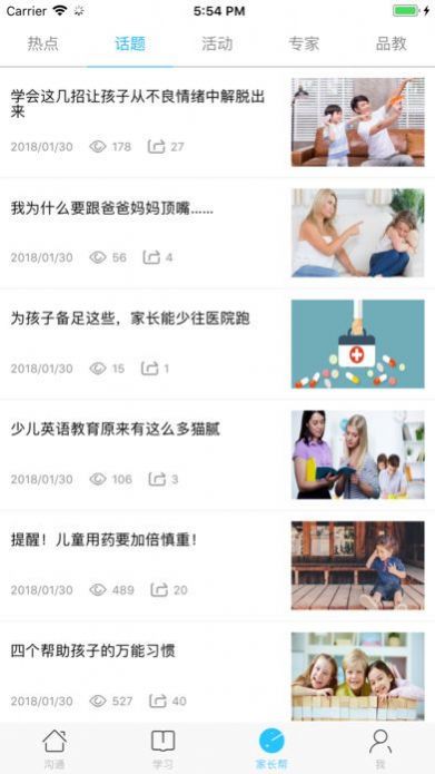 甘肃智慧教育云平台app下载安装官方 甘肃智慧教育云平台app下载安装官方