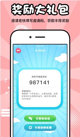 轻松抓娃娃app下载官方手机版 轻松抓娃娃app下载官方手机版