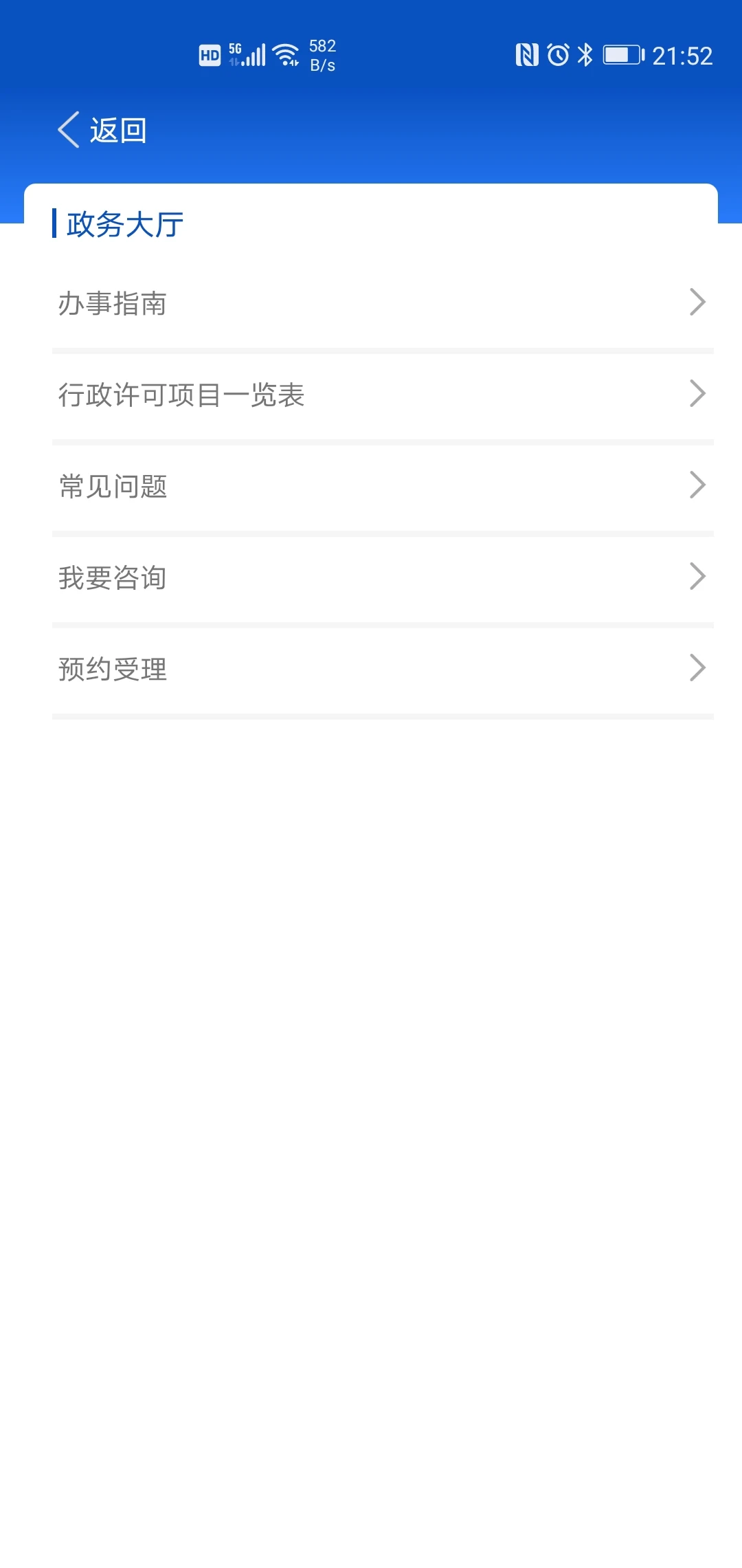 中国药品监管5.4.7 药品查询核验