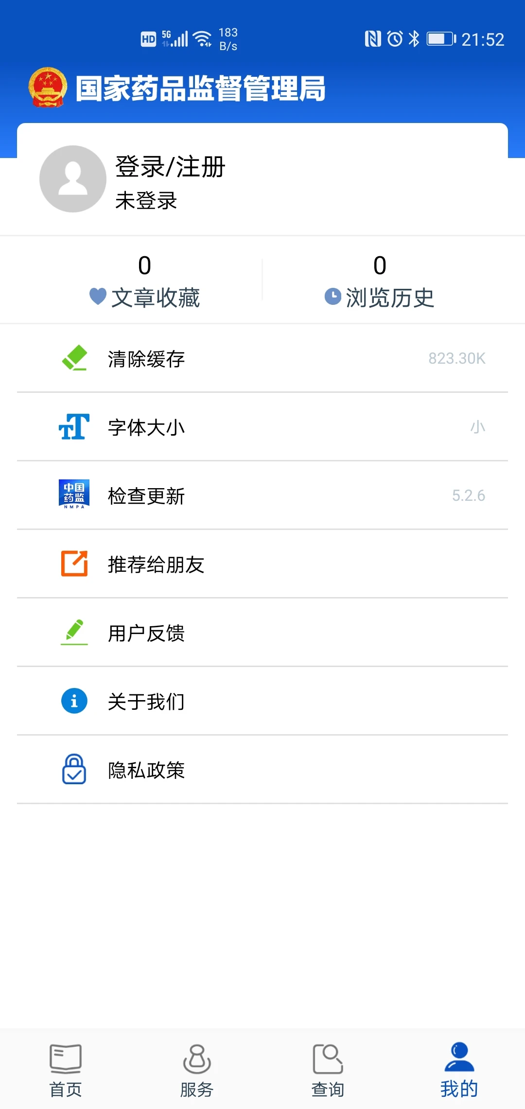 中国药品监管5.4.7 药品查询核验