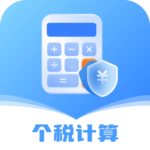 ��˰�ܼҵ��Ӽ�����1.1.0 ��˰��������