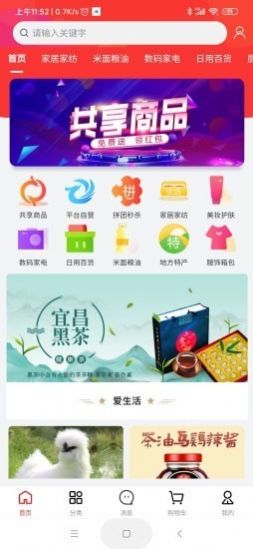 ���ɻ㹺ƽ̨app����