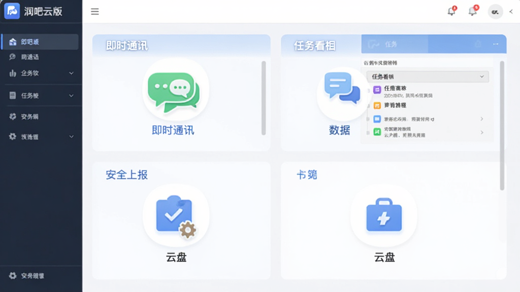 �������ҵ������������ȫòչʾ��������ʱͨѶ�����񿴰塢��ȫ�ϱ��������ĸ�����ģ��ͼ�꣬������в��֣������ִ���ƽ����Ʒ����ɫ���ɫΪ��ɫ��������ɾ����࣬�����������޶���Ԫ��