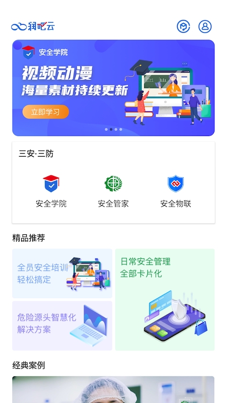 �������ҵ��V8.3.8 �ƶ��칫