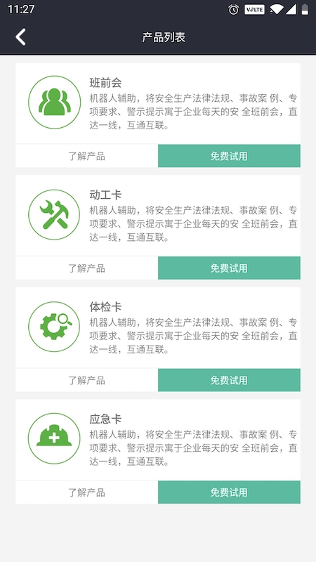 �������ҵ��V8.3.8 �ƶ��칫