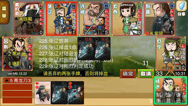 Excel三国杀最新安卓版安装界面和权限设置截图,展示未知来源应用开启步骤
