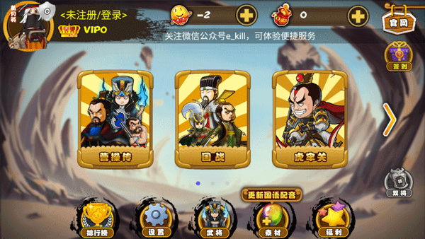 Excel三国杀最新安卓版下载安装全过程截图,包含安装包获取和手机桌面图标展示