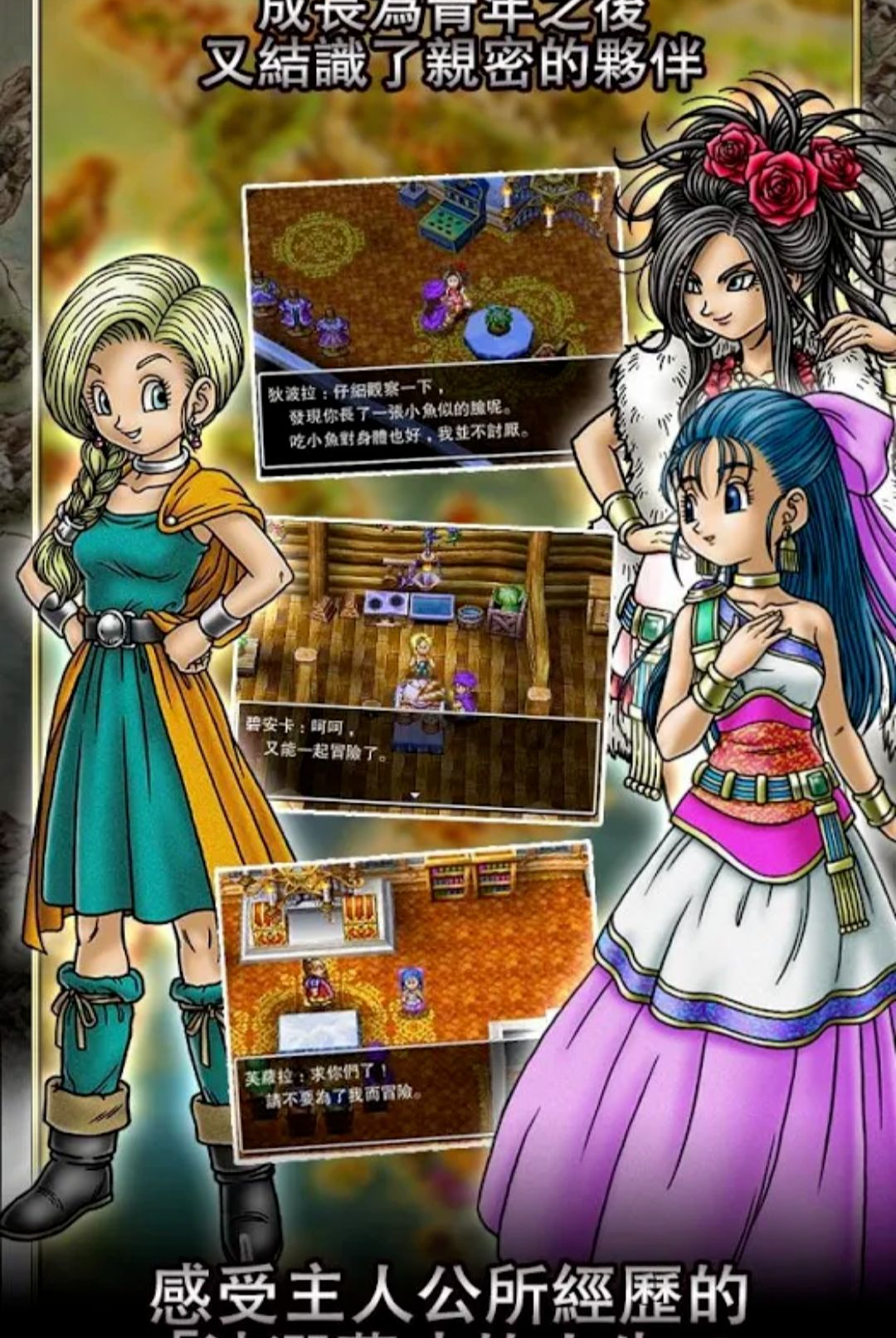 勇者斗恶龙5(DQ5)1.1.7 经典RPG移植 勇者斗恶龙5(DQ5)1.1.7 经典RPG移植