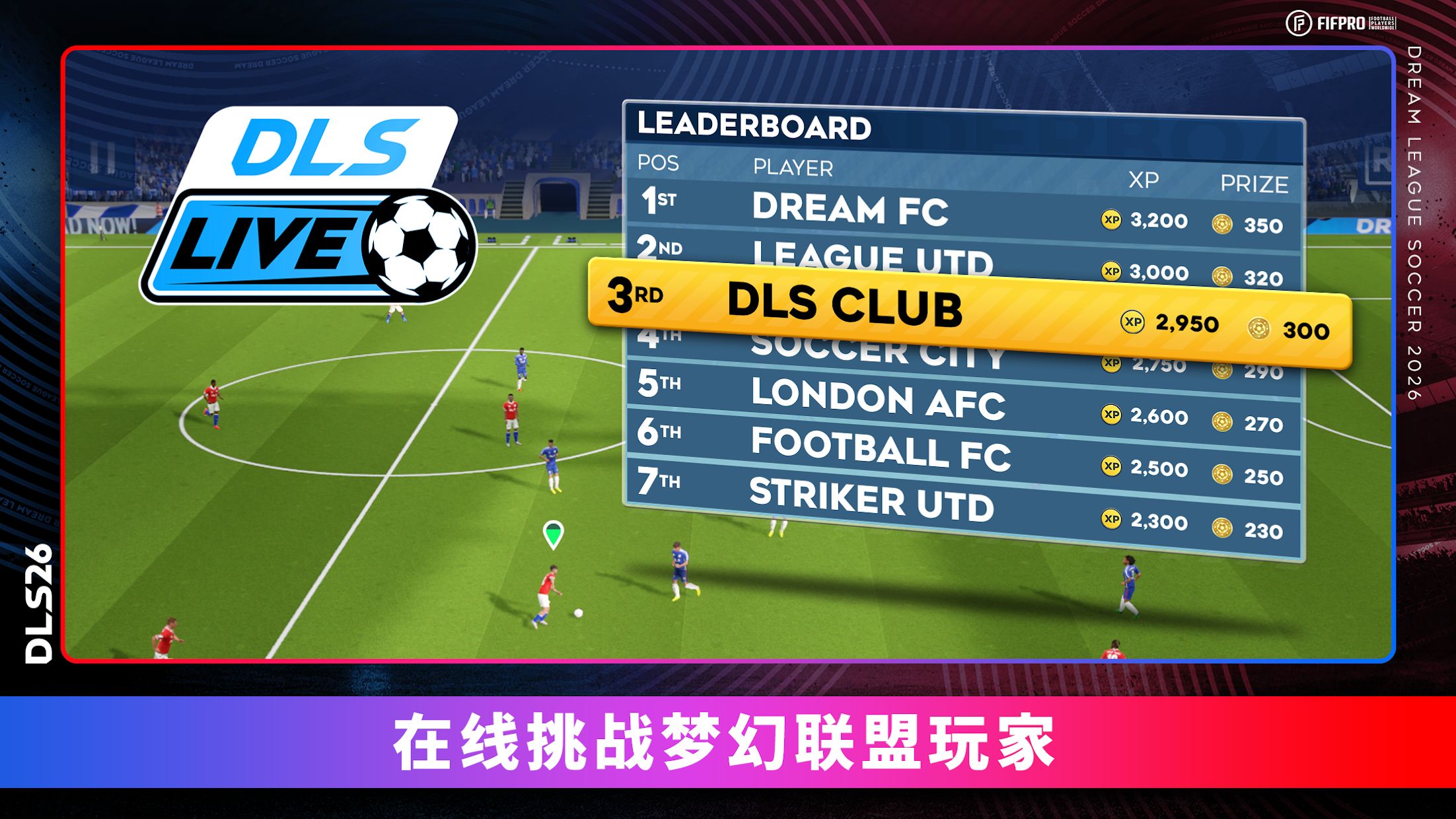 Dream League Soccer 安卓版官方安装包下载界面配图