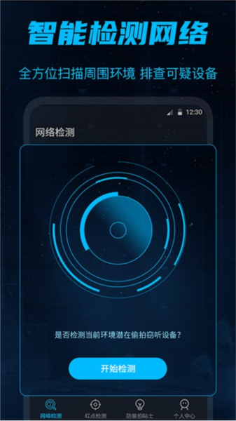 �������ͷ���app���°����ؾ�����ɨ������豸��ͼ
