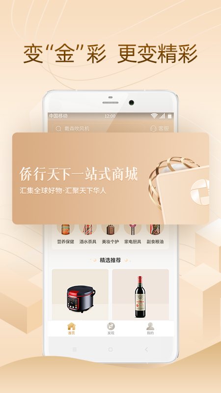 侨行天下黄金租赁app下载最新版 侨行天下黄金租赁app下载最新版
