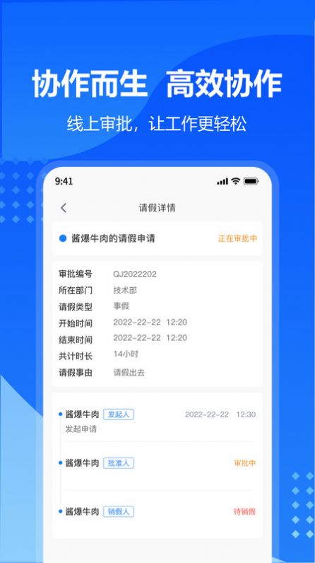 九方检测移动办公下载 九方检测移动办公下载