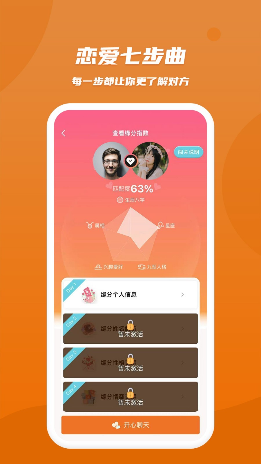 肆块伍 相亲平台手机版 肆块伍 相亲平台手机版
