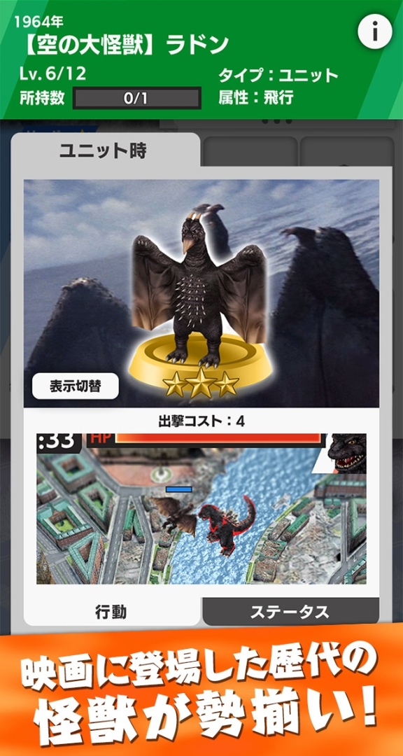 哥斯拉战线中文版游戏(Godzilla Battle Line) 哥斯拉战线中文版游戏(Godzilla Battle Line)