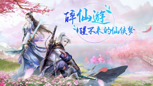 剑指云天之星河传手游官方版 剑指云天之星河传手游官方版