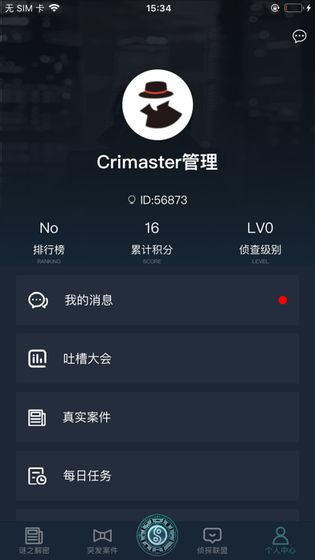 Crimaster�����ʦ��̽�Ұ�����