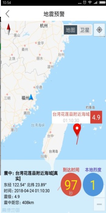 福建地震预警发布系统app终端板块 福建地震预警发布系统app终端板块