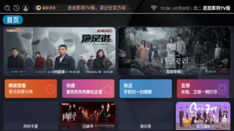 屁屁影院TV版电视版高清版下载 屁屁影院TV版电视版高清版下载