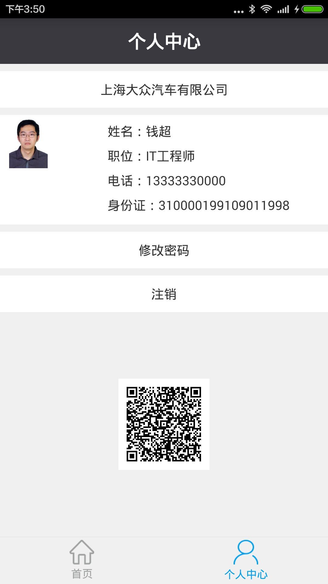 SWP手机版APP SWP手机版APP