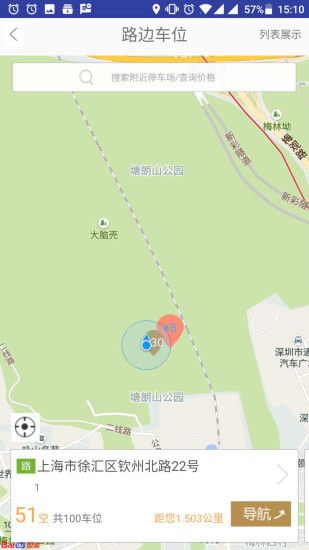 捷顺停车官方app软件下载 捷顺停车官方app软件下载