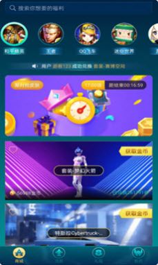 梦幻皮肤盒子app最新手机版下载 梦幻皮肤盒子app最新手机版下载