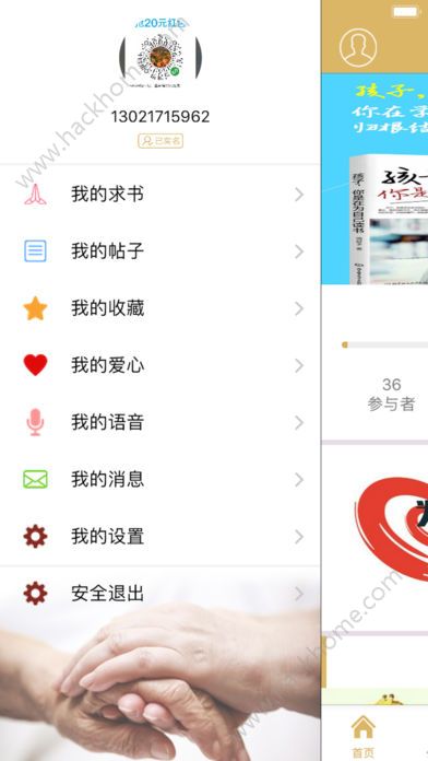 芽滕妈悦读帮客户端app下载手机版 芽滕妈悦读帮客户端app下载手机版