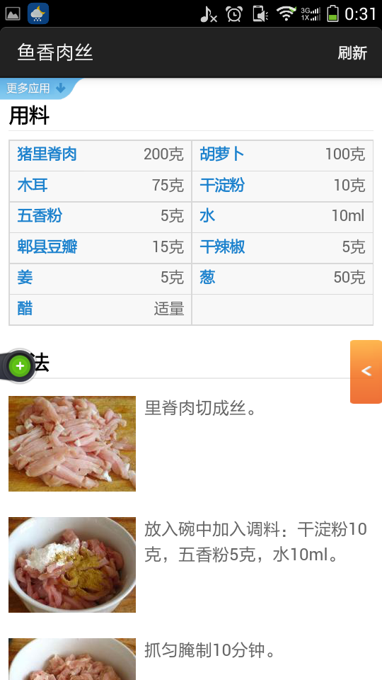 �˴��ϵ��������ֻ���app