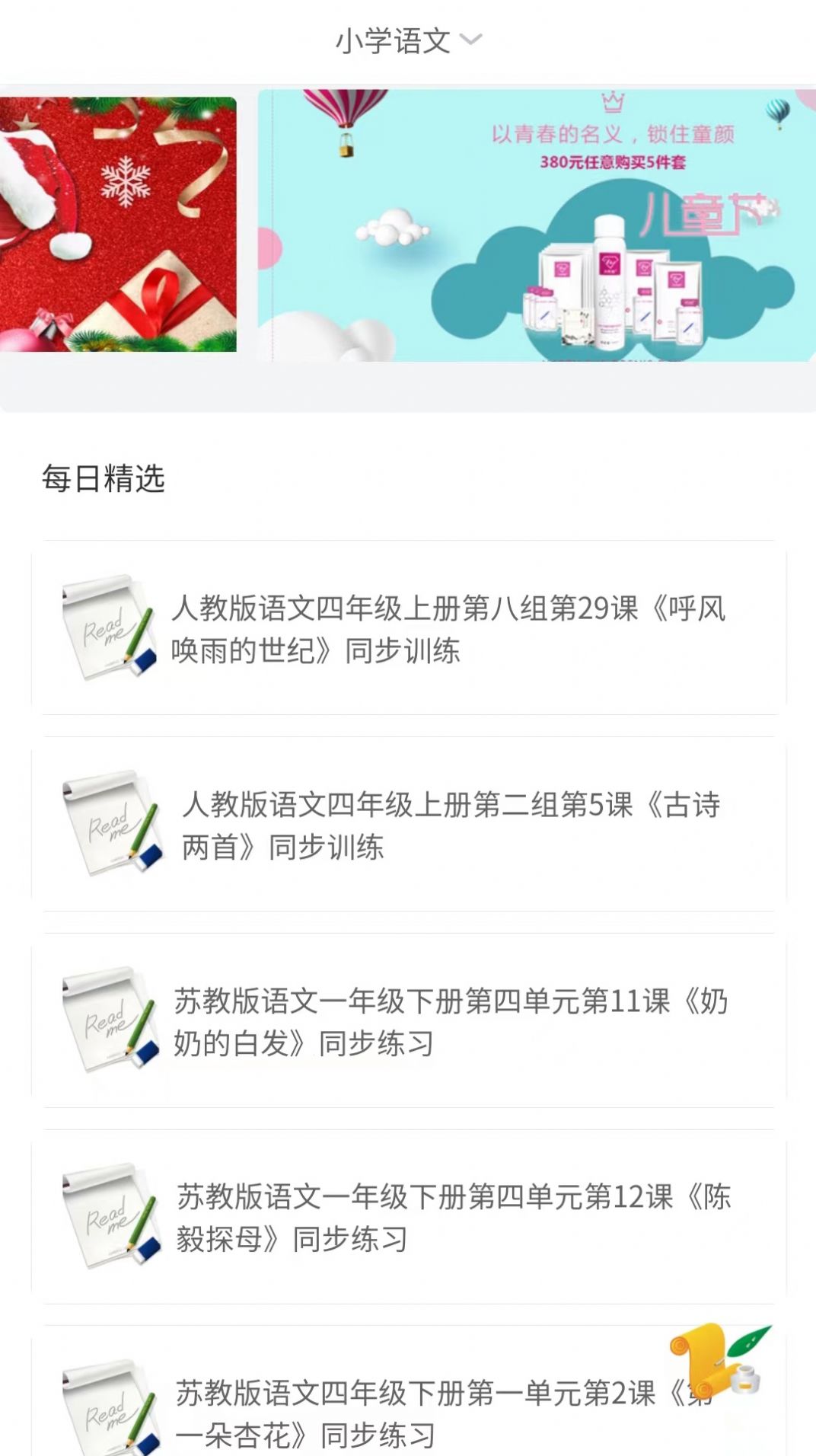 万考题app官方下载 万考题app官方下载