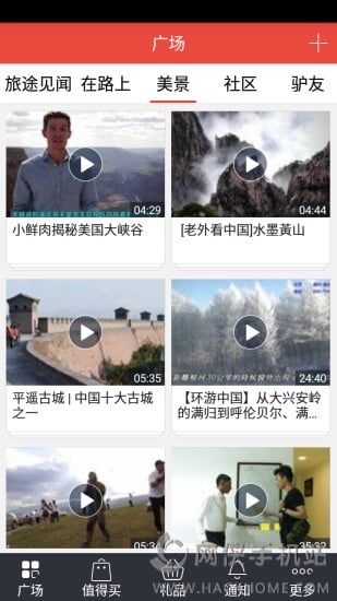 旅游GO官方iOS版app 旅游GO官方iOS版app