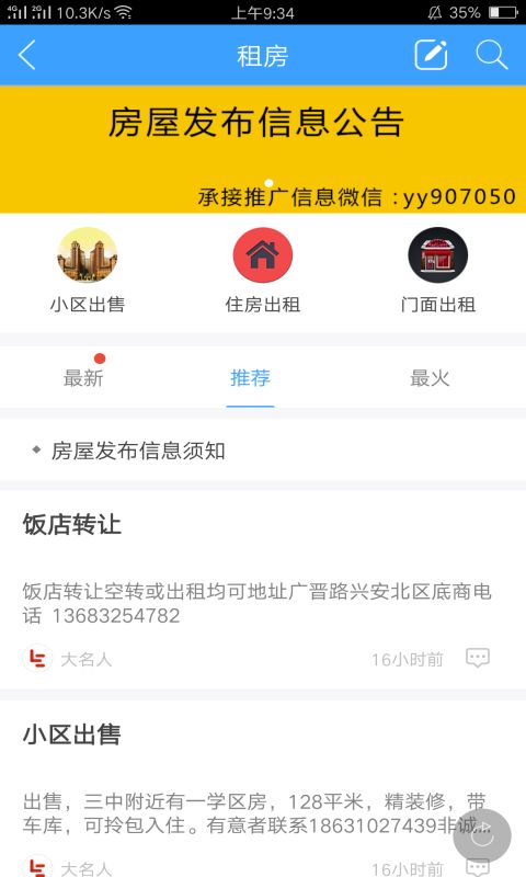 大名社保app官方手机版下载 大名社保app官方手机版下载